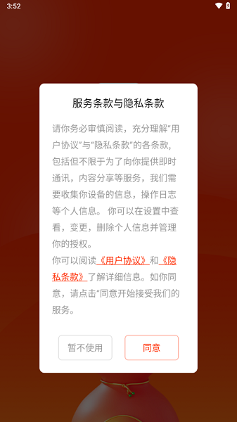 付惠吧掌柜版app截图3