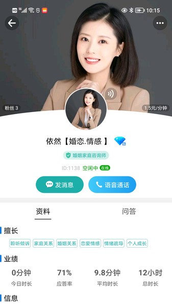 云倾诉平台截图1