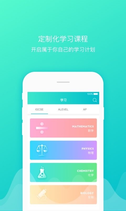 coursemo中文版截图2