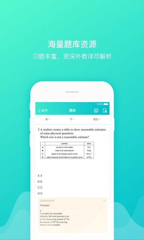 coursemo中文版截图3