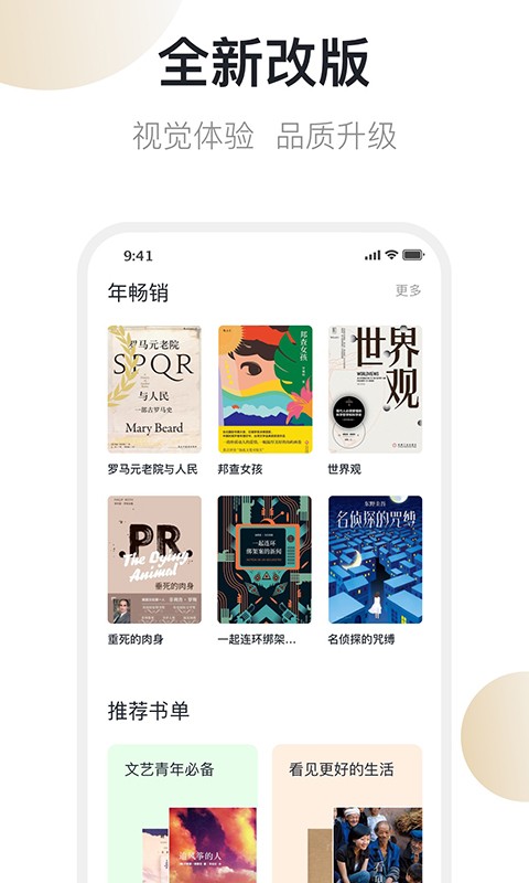 旧书街-买卖二手书截图1