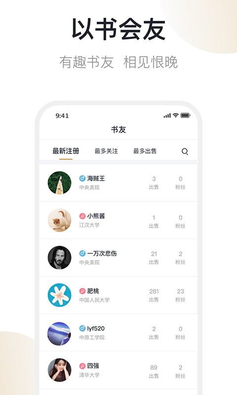 旧书街-买卖二手书截图4