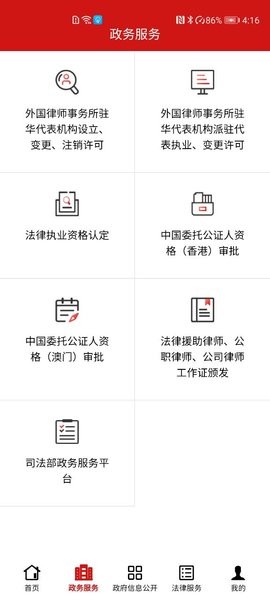 司法部官方下载
