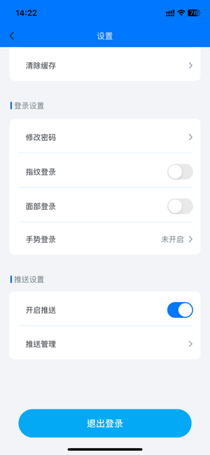 智慧团险智慧打卡截图2