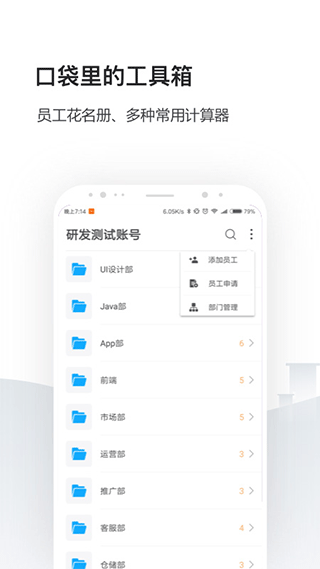 人事社保管家app截图3