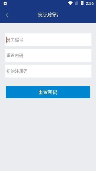 信丰寄递版安卓版截图2