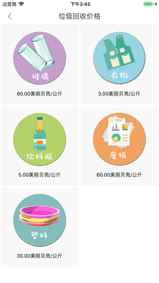 蓝鲸资源app截图2