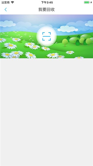 蓝鲸资源app截图3