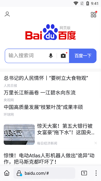 waterfox浏览器手机版截图3