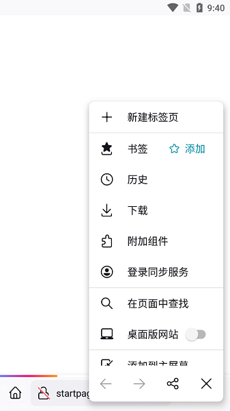 waterfox浏览器手机版截图4