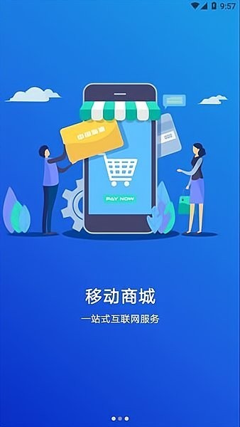 中国海油网上商城截图3