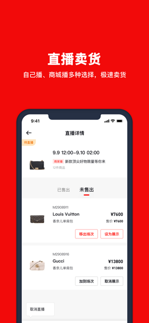 红布林开店宝商家版截图3