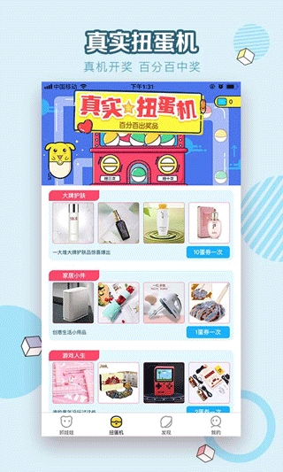抓个娃娃app(改名抓娃娃)截图2