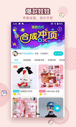 抓个娃娃app(改名抓娃娃)截图3