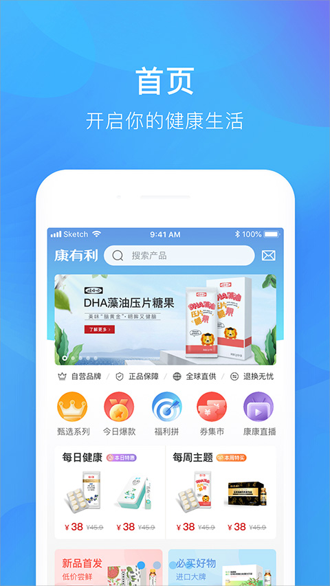 娃哈哈app(娃哈哈康有利)截图1