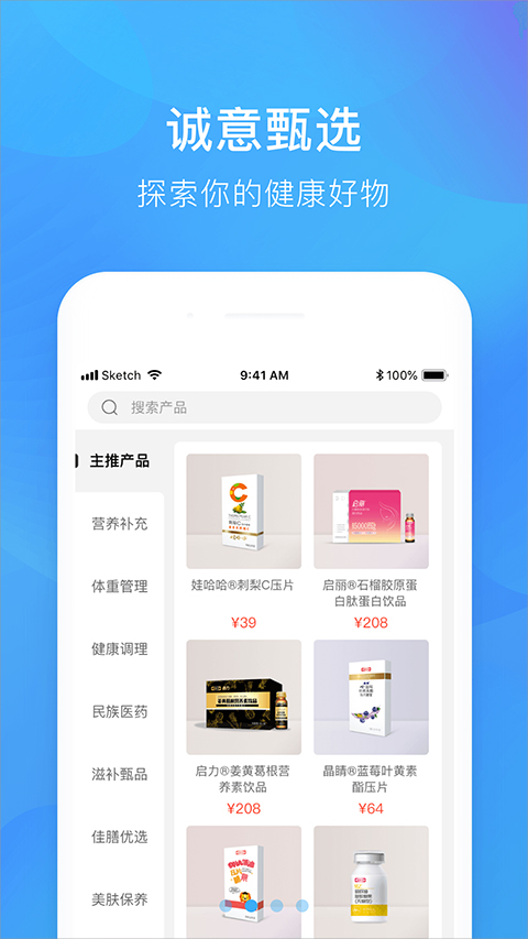 娃哈哈app(娃哈哈康有利)截图2