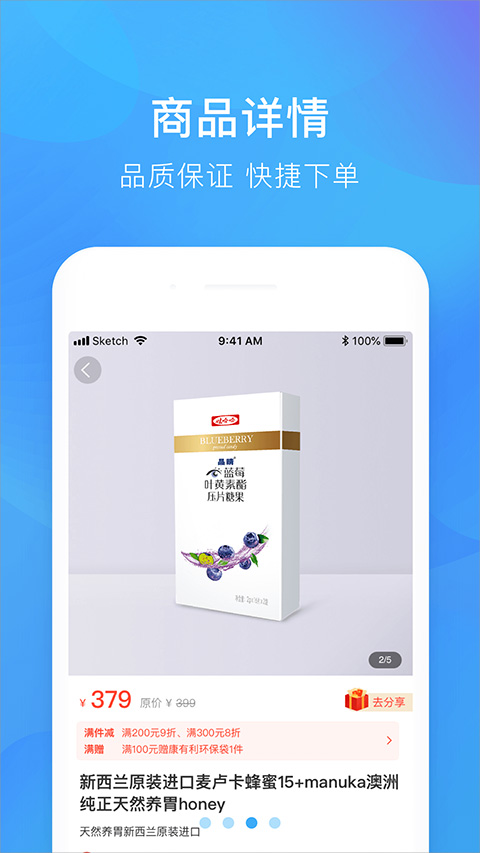 娃哈哈app(娃哈哈康有利)截图3