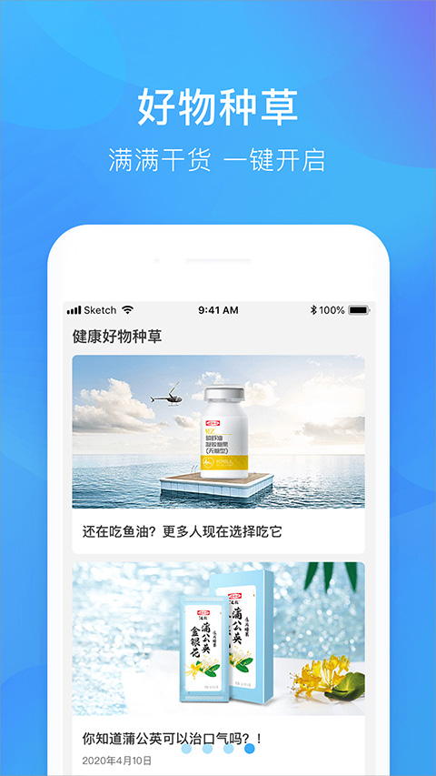 娃哈哈app(娃哈哈康有利)截图4