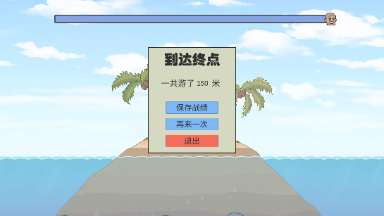 冬泳怪鸽截图2