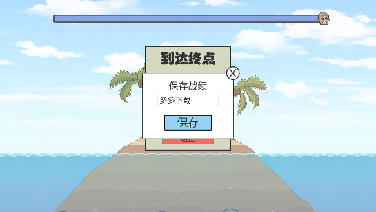 冬泳怪鸽截图4