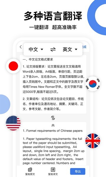 图片转文字提取app(全能扫描王)截图4