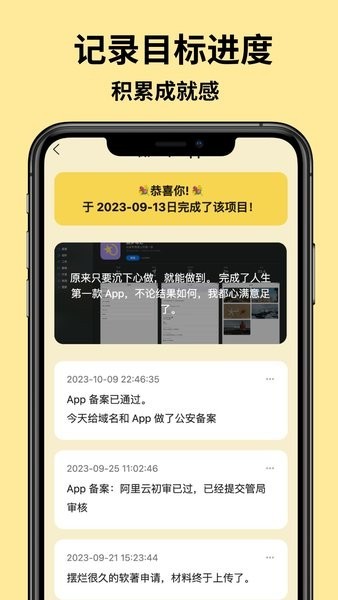 圆梦笔记手机版