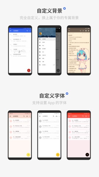 极简便签记事本软件截图2