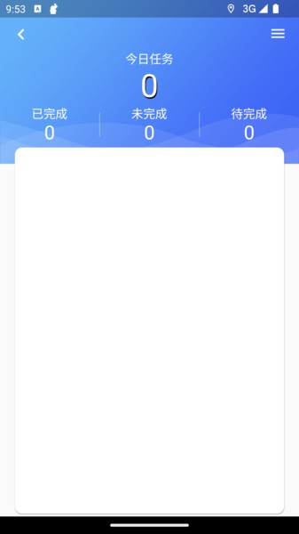 巡管通app(政浩智能巡更管理)截图5