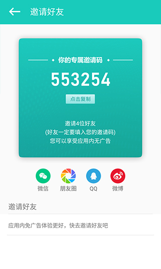 私享相册app截图5