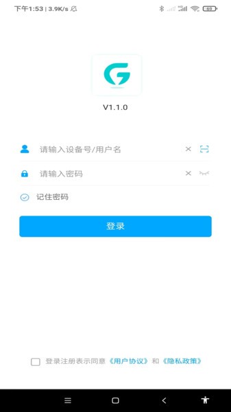 gpsfinder定位追踪截图1