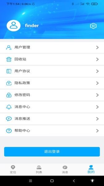 gpsfinder定位追踪截图3