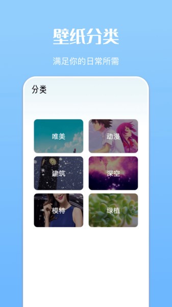 免费主题商店软件截图1