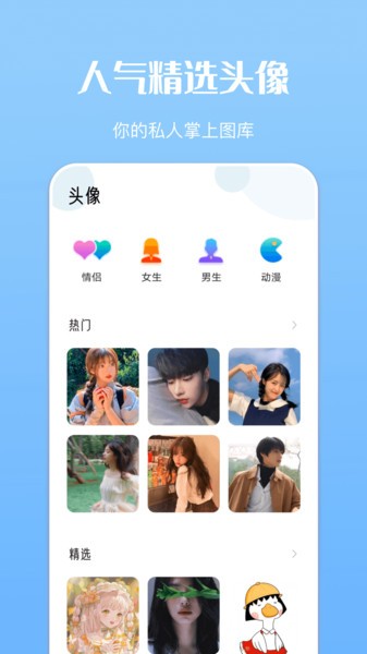 免费主题商店软件截图2