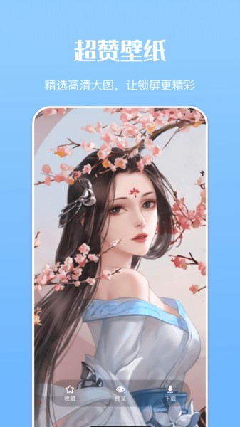 免费主题商店软件截图4