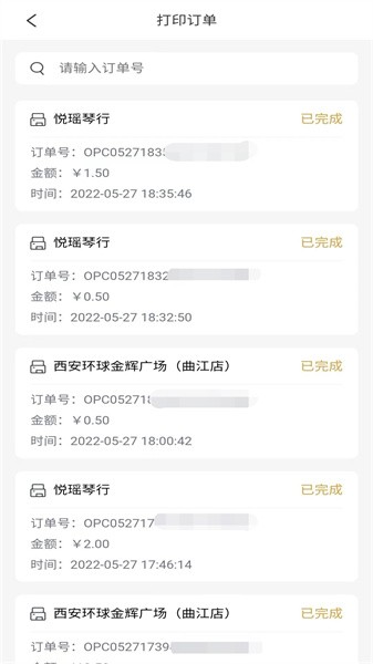 喵小匠智能打印软件截图4