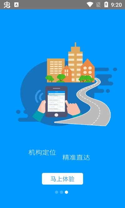 龙江人社app养老认证截图1