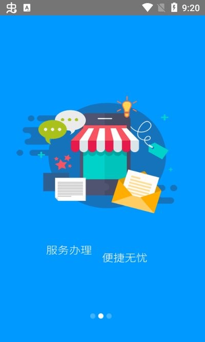 龙江人社app养老认证截图2