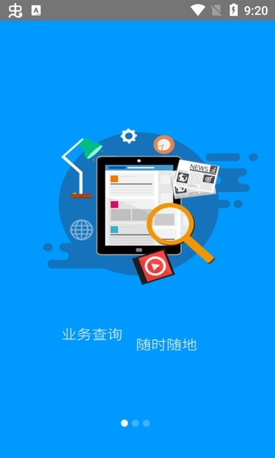 龙江人社app养老认证截图3