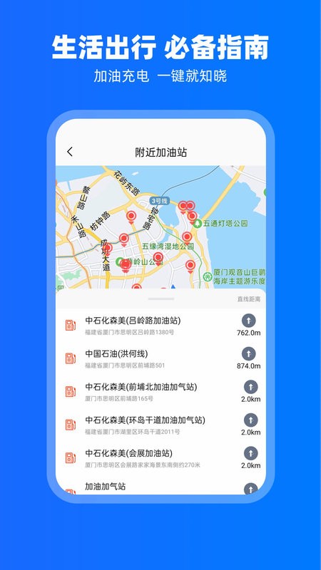 carplay车载app下载