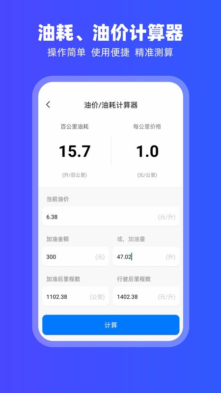 carplay车机版安装包截图1