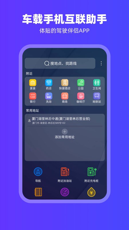 carplay车机版安装包截图4