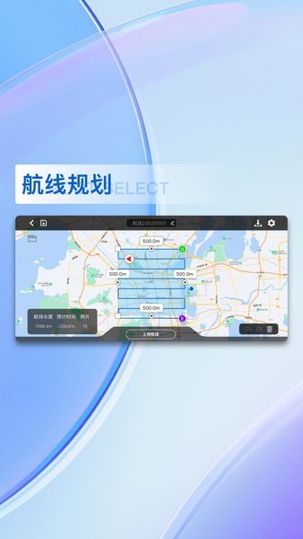 pie pilot pro无人机截图4