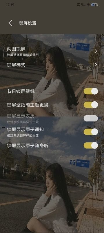 vivo阅图锁屏截图1