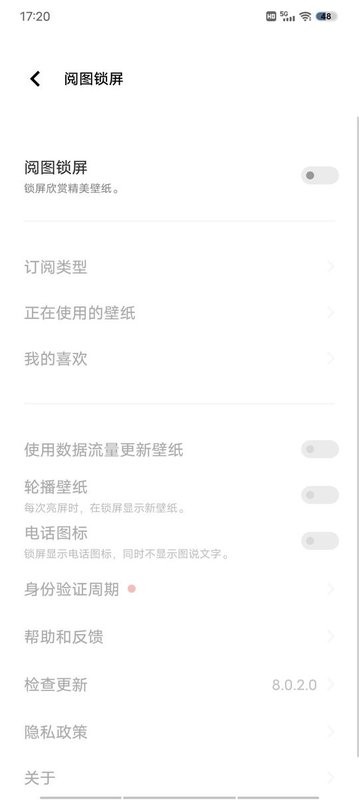 vivo阅图锁屏截图2