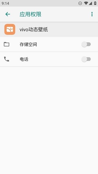 vivo动态壁纸app截图2