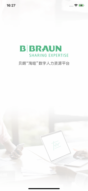 贝朗淘哇app截图2