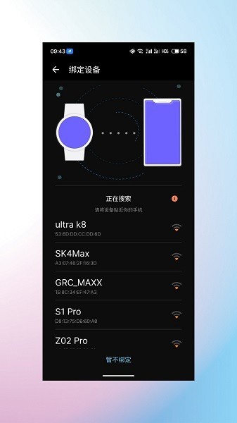 睿柔智能app