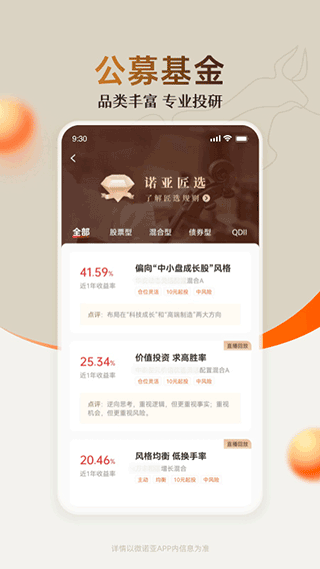 微诺亚安卓版截图1