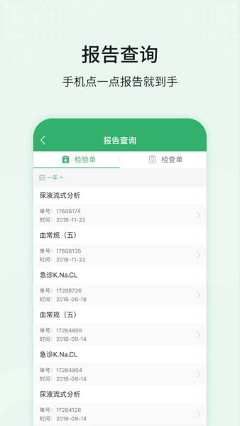 智慧同德截图1