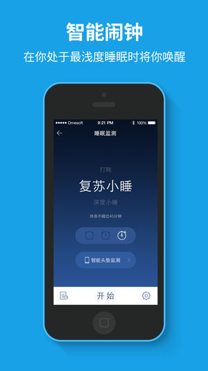催眠大师app截图2
